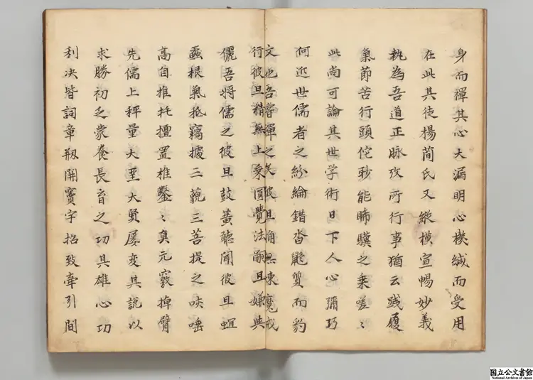 困知記 著者羅欽順(明)万治01年刊本 困知記 著者羅欽順(明)万治01年刊本