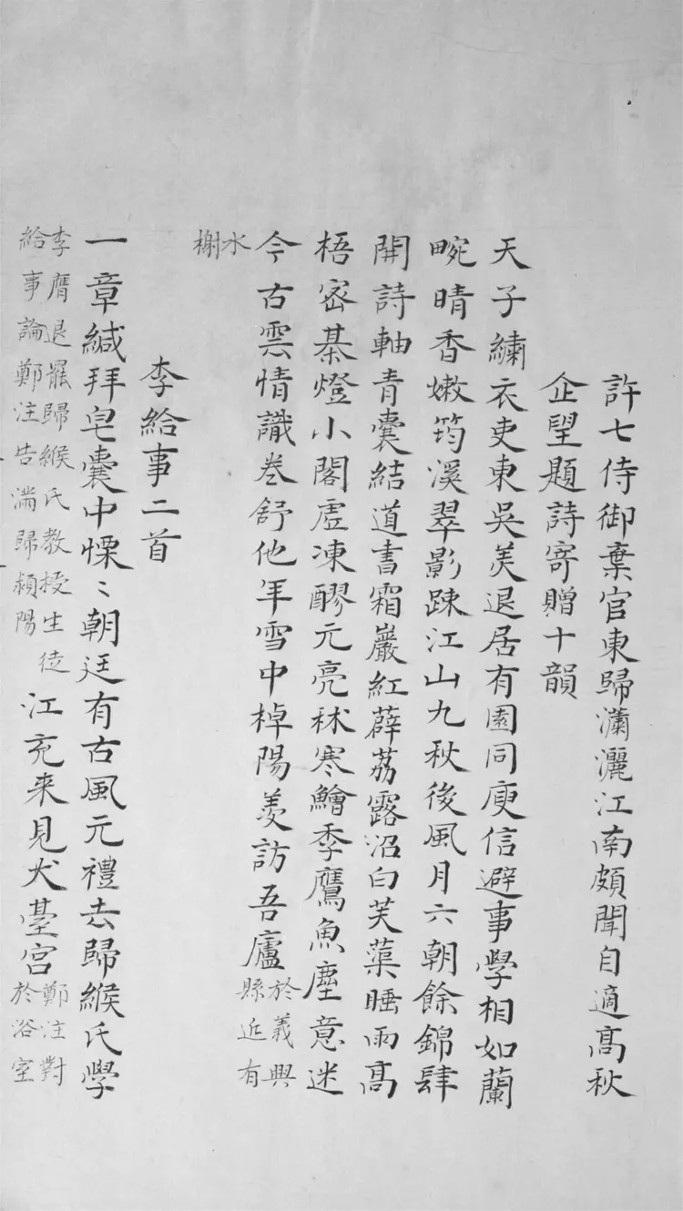 樊川集.二十卷.別集一卷.外集一卷.附錄一卷 樊川集.二十卷.別集一卷.外集一卷.附錄一卷