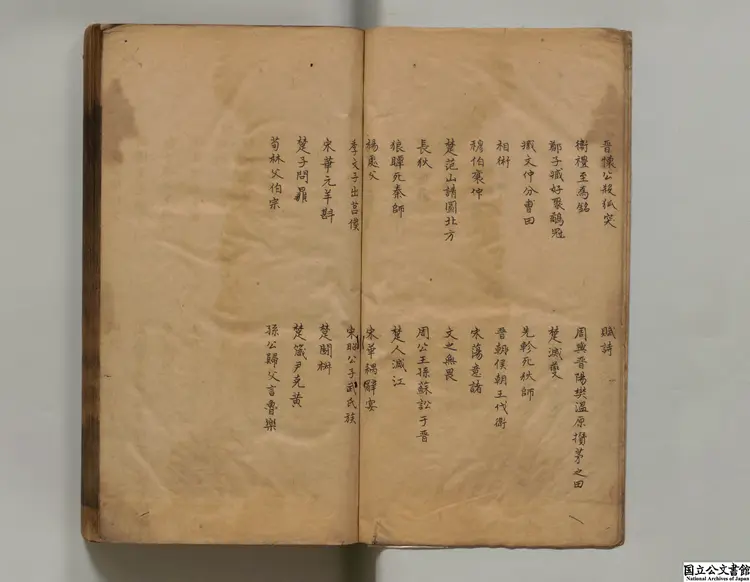 精選東萊先生左氏博議句解 明正徳09年集義書堂刊本