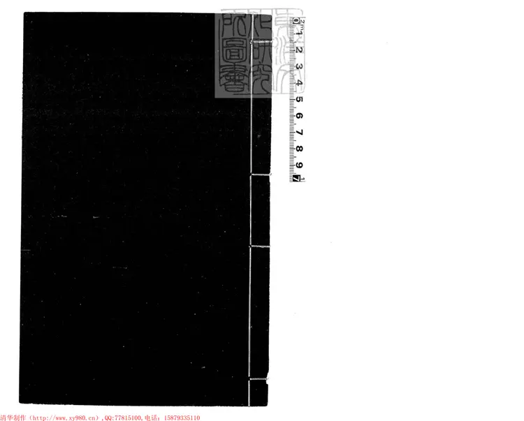 216 刑案匯覽拾遺備考一卷　道光中刊本