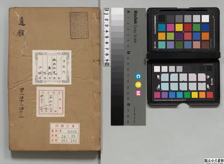 通雅 選者方以智(清)/校訂者姚文(清)清浮山此蔵軒刊本 通雅 選者方以智(清)/校訂者姚文(清)清浮山此蔵軒刊本