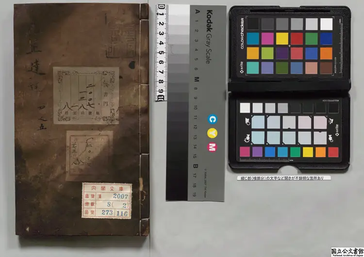 新刊理学心伝章句講意大小題旨易経聖朝正達2