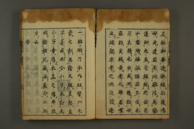 医方考绳愆 医方考绳愆