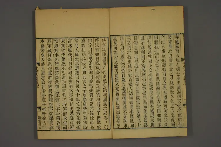 千金方衍义卷一