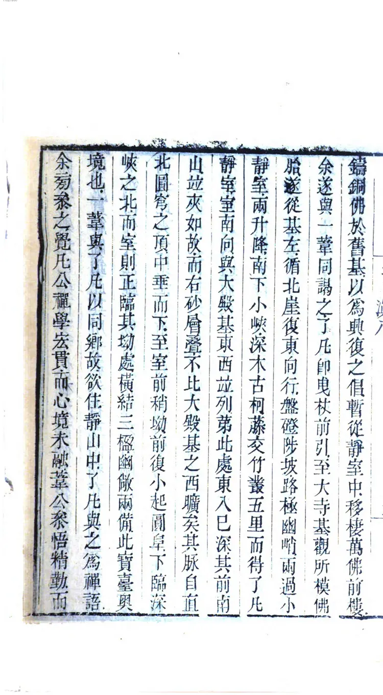 徐霞客游记.2 徐霞客游记.2