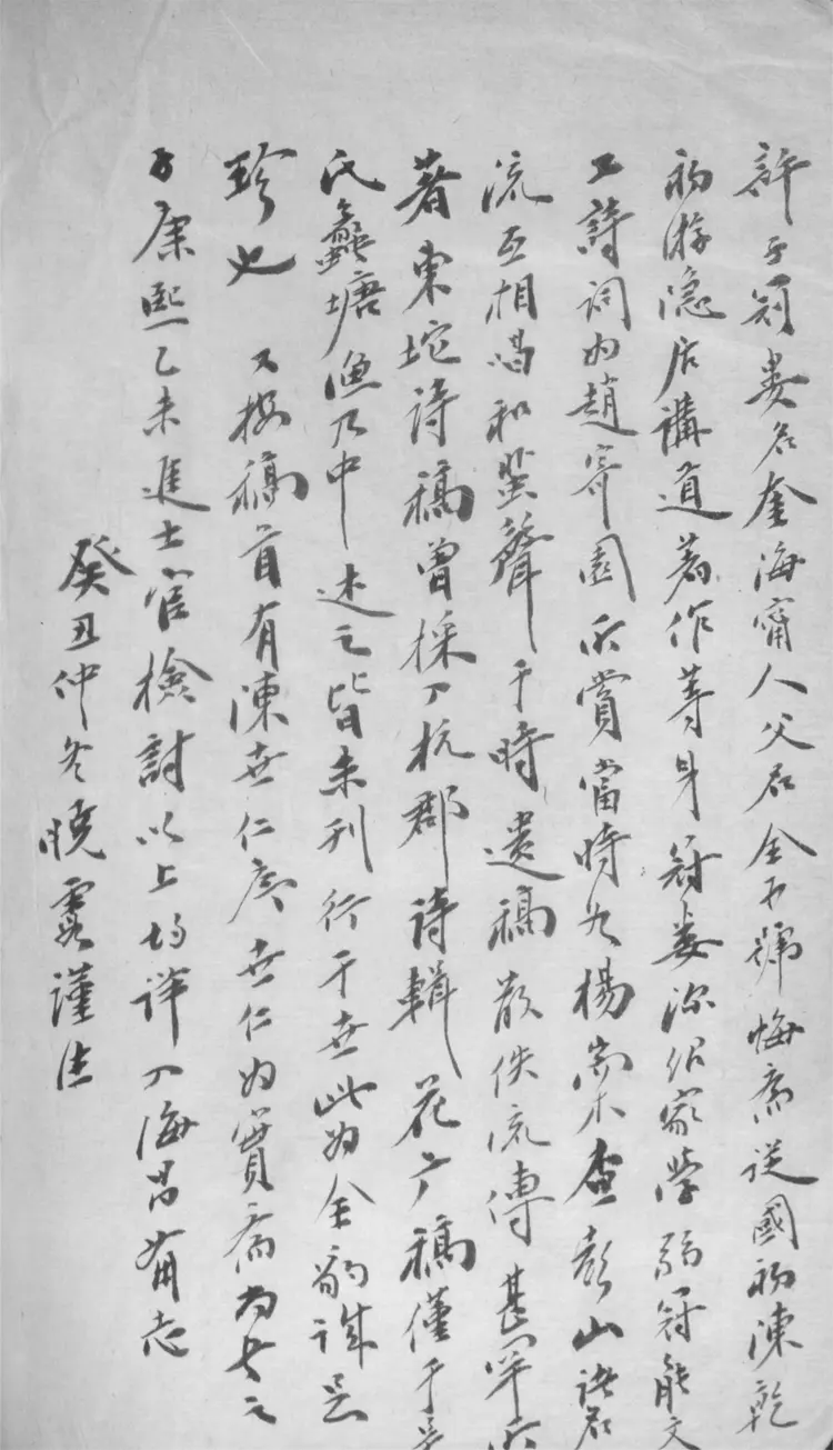 花广詩鈔.不分卷