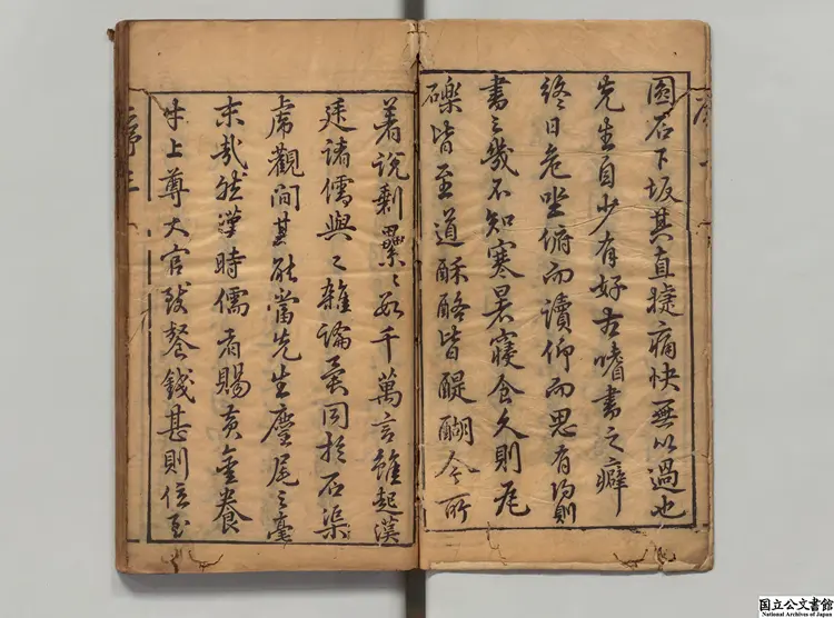 四書説剰 選者林散(明)/校訂者張鼐(明)明刊本 四書説剰 選者林散(明)/校訂者張鼐(明)明刊本