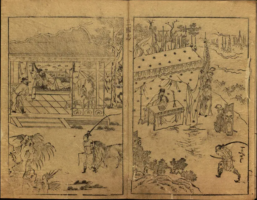 遗香堂绘像三国志