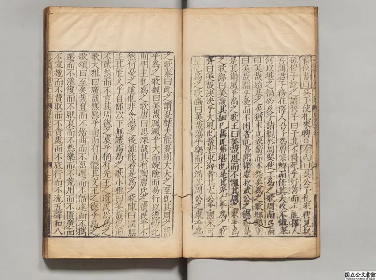 資治通鑑綱目前編 著者金履祥(宋)/著者陳桱(元) 明正徳01年慎独斎刊本 資治通鑑綱目前編 著者金履祥(宋)/著者陳桱(元) 明正徳01年慎独斎刊本