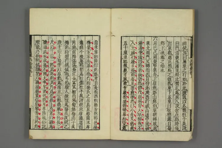 呉船録. 巻上 下_03618