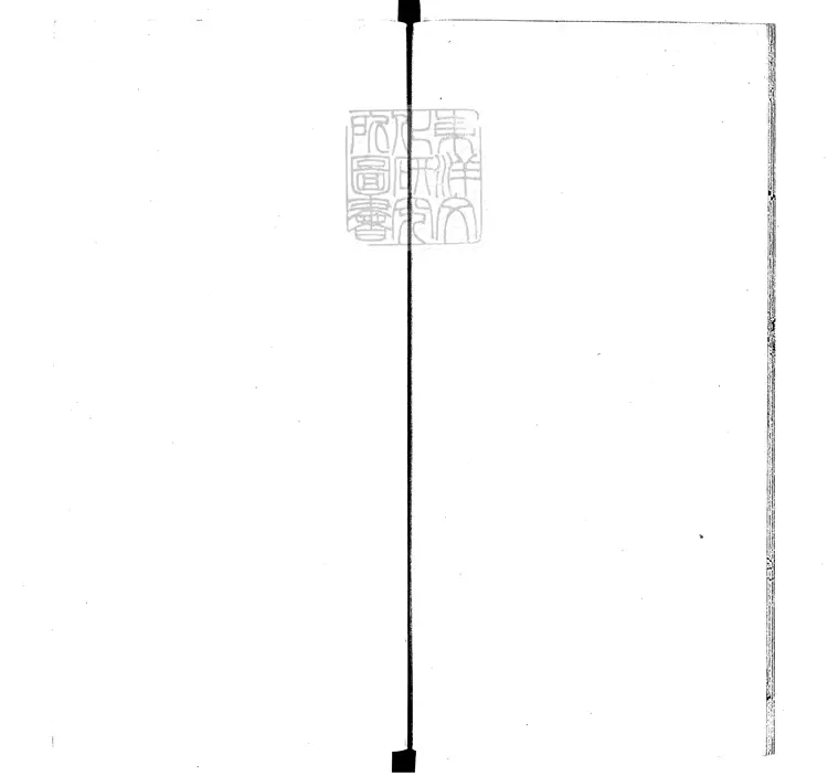 529 謝惠連集一卷　明嘉靖中刊本與謝康樂集合冊