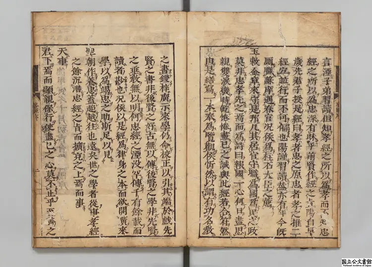 忠経集註詳解 選者鄭玄(漢)/校訂者余昌年(明) 江戸刊本 忠経集註詳解 選者鄭玄(漢)/校訂者余昌年(明) 江戸刊本