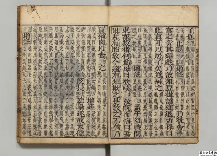 小学集註大全  選者呉訥（明）／明陳祚正誤／注釈者陳選（明）慶安03年刊本