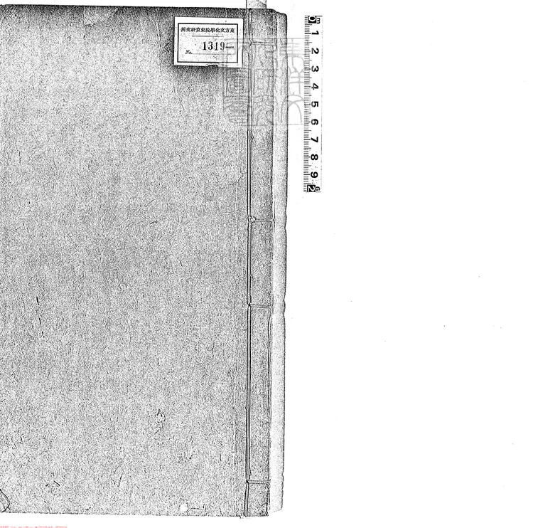 384 靈棋經一卷　正德十五年序重刊本