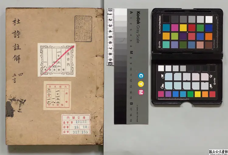 辟疆園杜詩註解  著者顧宸（清）清康煕62年辟疆園刊本0235