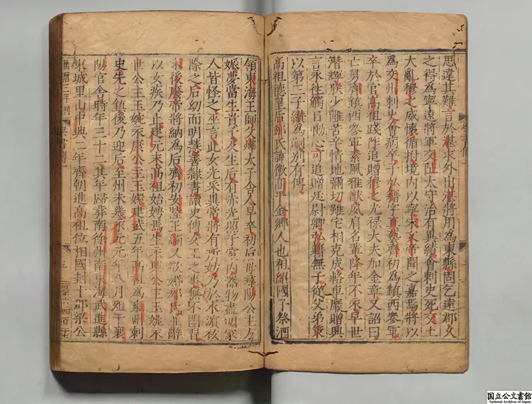 梁書  選者姚思廉（唐）明万暦03年南監刊本