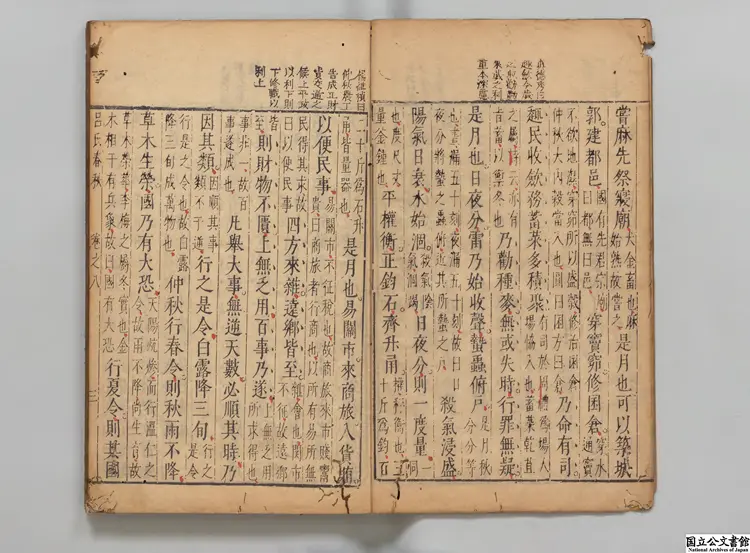 呂氏春秋 選者呂不韋(秦)/注釈者高誘(漢)/校訂者黄甫竜(明)/校訂者沈兆廷(明)明刊本 呂氏春秋 選者呂不韋(秦)/注釈者高誘(漢)/校訂者黄甫竜(明)/校訂者沈兆廷(明)明刊本