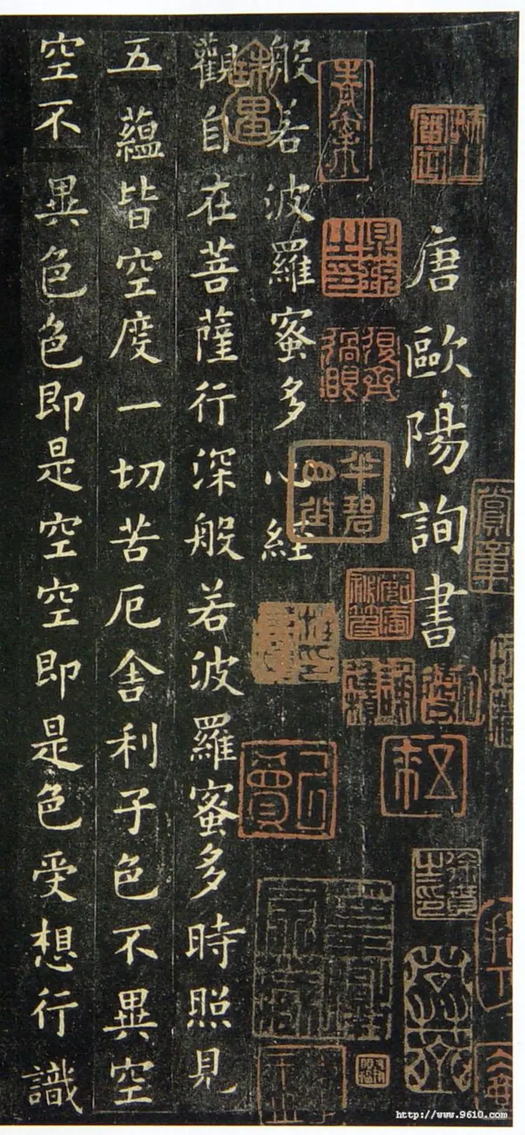 唐朝欧阳询小楷心经 唐朝欧阳询小楷心经