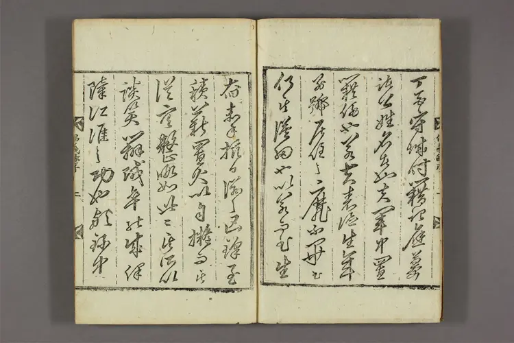 忘憂先生文集 卷之1-5 郭再祐撰 忘憂先生文集 卷之1-5 郭再祐撰