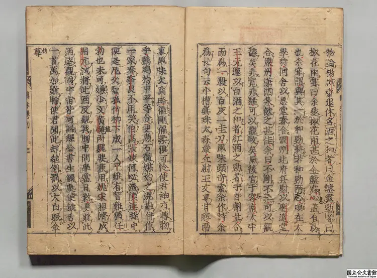 新刊鶴林玉露 著者羅大経（宋）慶長 ～ 元和刊本