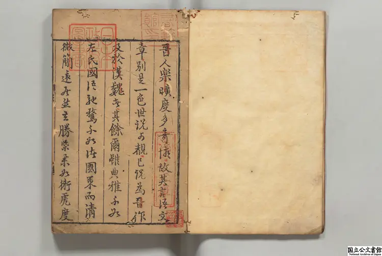 世説新語  選者劉義慶（宋）／注釈者劉孝標（梁）／劉辰翁（宋）評 元刊本