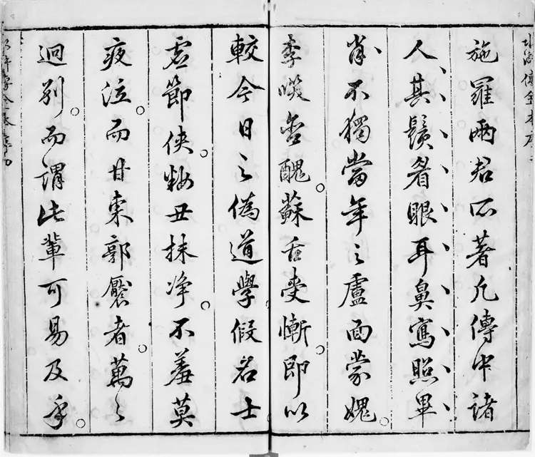 批评忠义水浒全传.文杏堂批评.存卷一至六.明代宝翰楼刊本