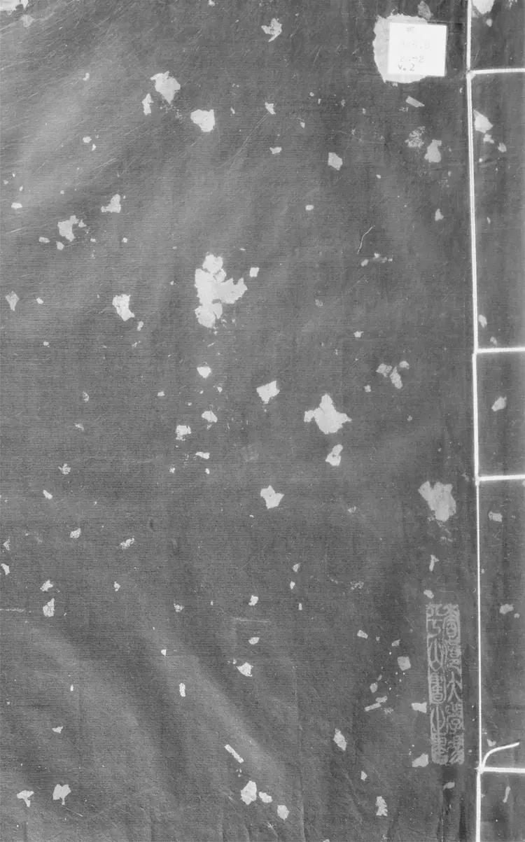 吳節孝詩選.七卷.詩餘一卷