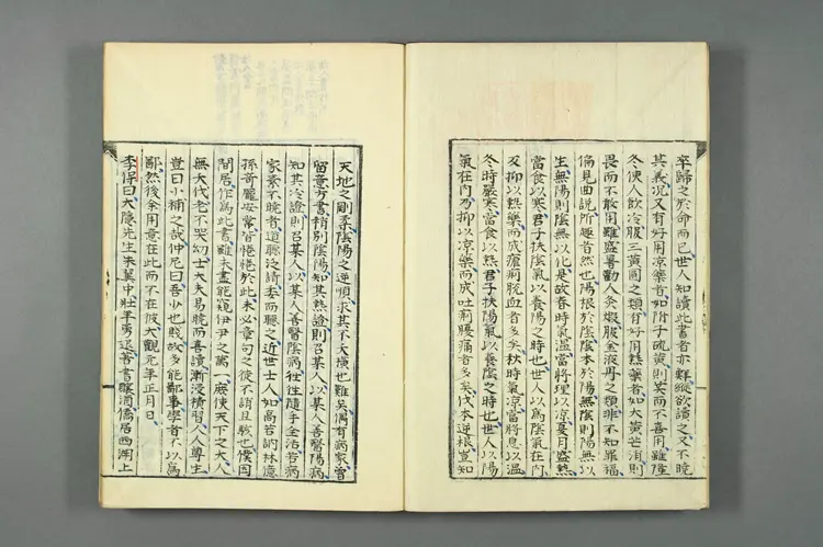 医籍考卷三十三十一,方论八九 医籍考卷三十三十一,方论八九