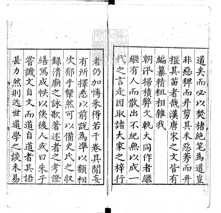 570 皇明文衡一百卷　正德五年序刊本