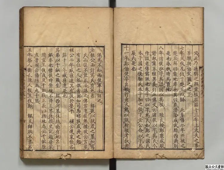 左伝杜解補正 著者顧炎武（清）明和04年刊本