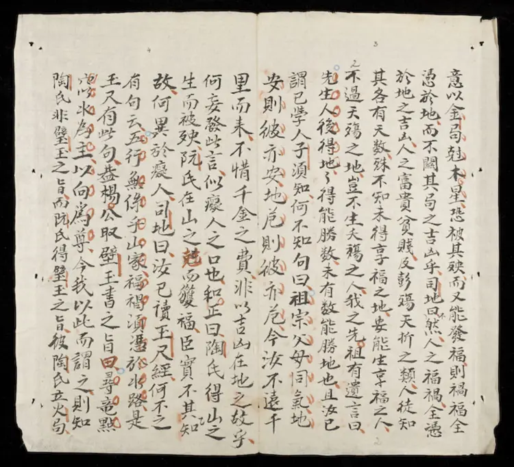 地学精华(第三册)