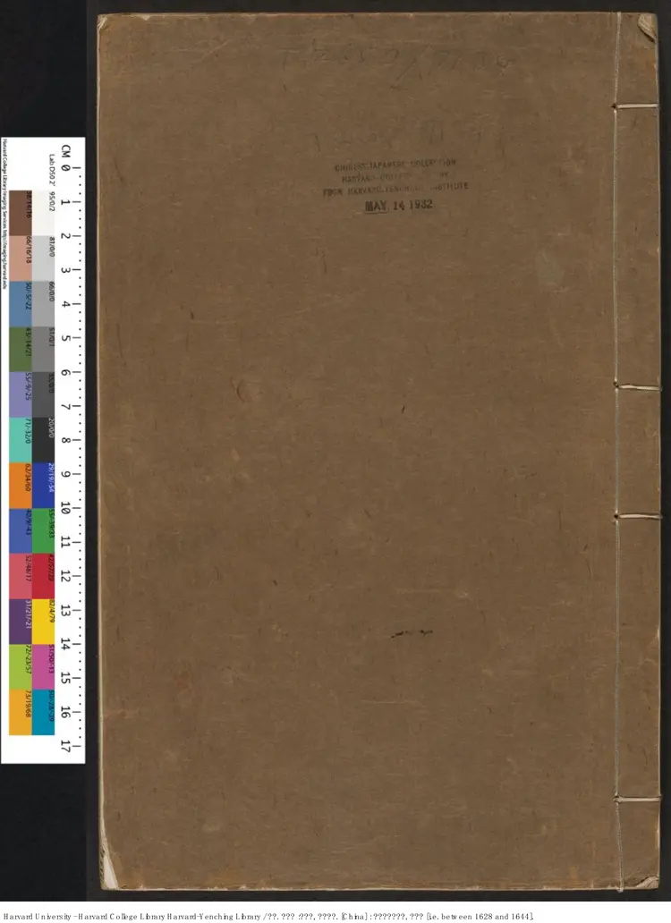 《南唐書》十八卷，音釋一卷【宋】陸遊撰 出版商：常熟毛氏汲古閣 明崇禎年間刊本