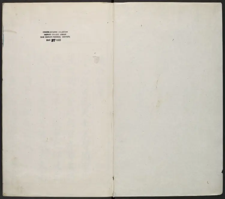 皇明鸿猷录.明·高岱撰.明万历四年刊本 皇明鸿猷录.明·高岱撰.明万历四年刊本