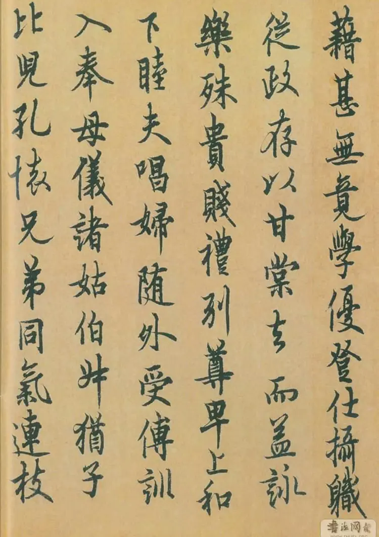 唐朝欧阳询行楷千字文 唐朝欧阳询行楷千字文