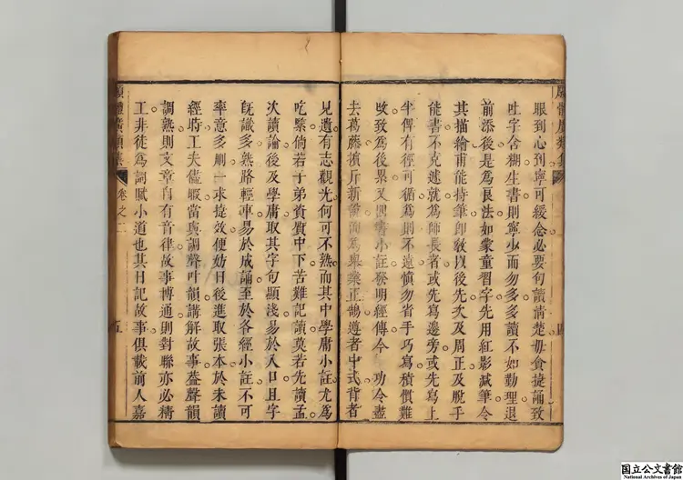 増補願体広類集  編者史典（清）／補訂者蒋岳（清）清康煕34年刊本