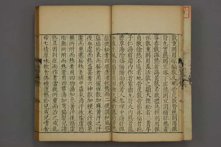 保婴全书卷六 保婴全书卷六