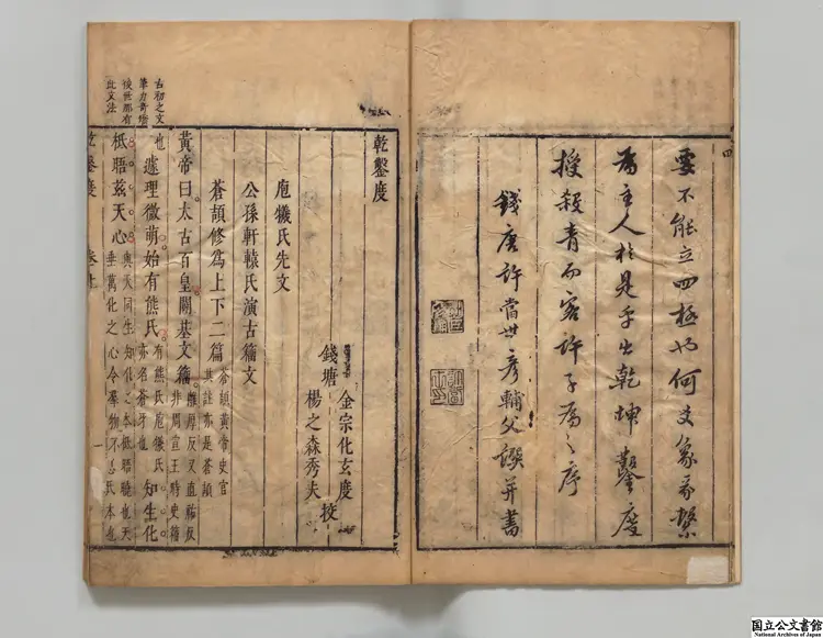 乾坤鑿度 明刊本