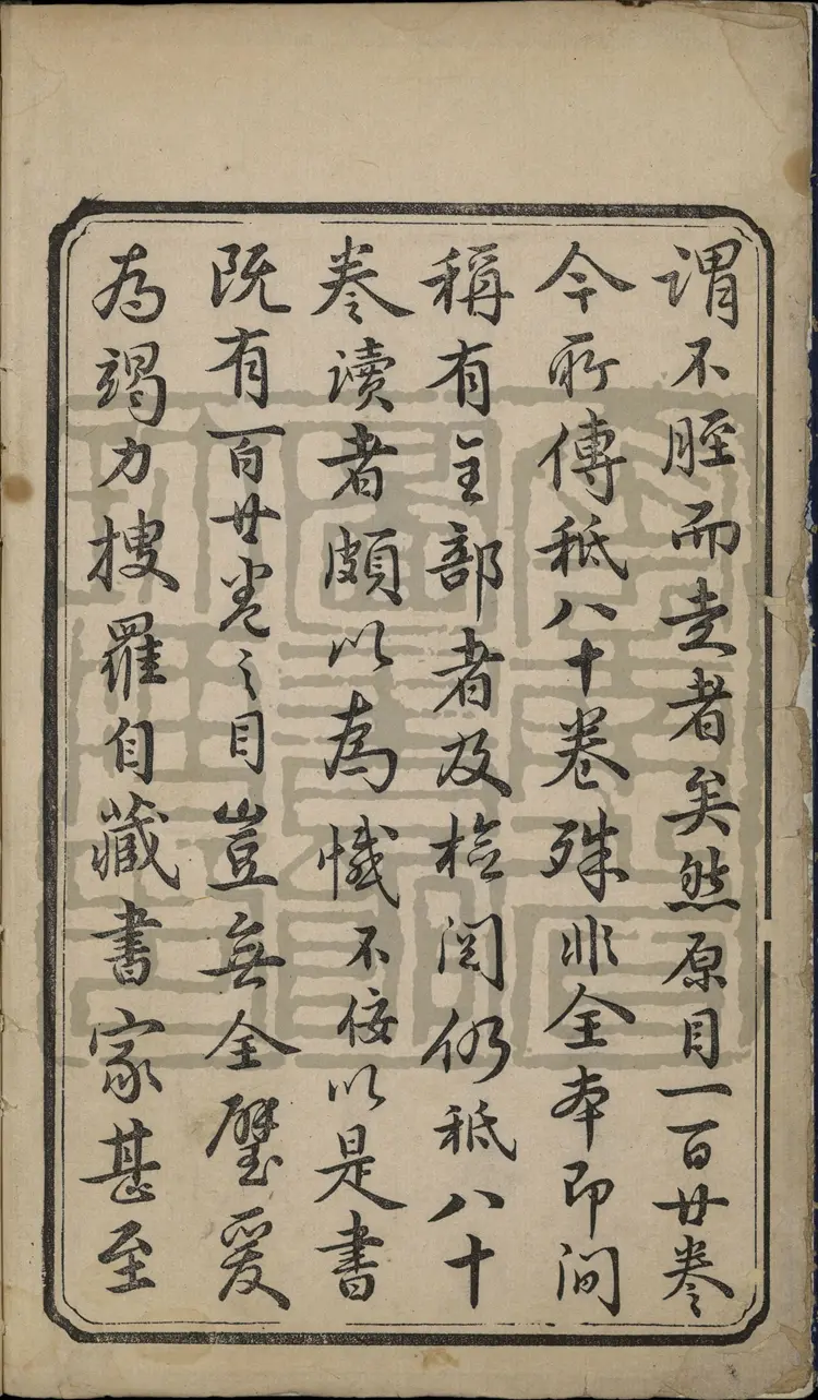 《红楼梦》程乙本二十四册清曹霑撰高鹗补程氏翠文书屋木活字本 《红楼梦》程乙本二十四册清曹霑撰高鹗补程氏翠文书屋木活字本