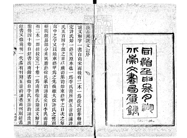 60文訂一卷　同治十一年武昌崇文書局重刊本