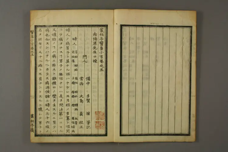 丛桂亭医事小言卷五