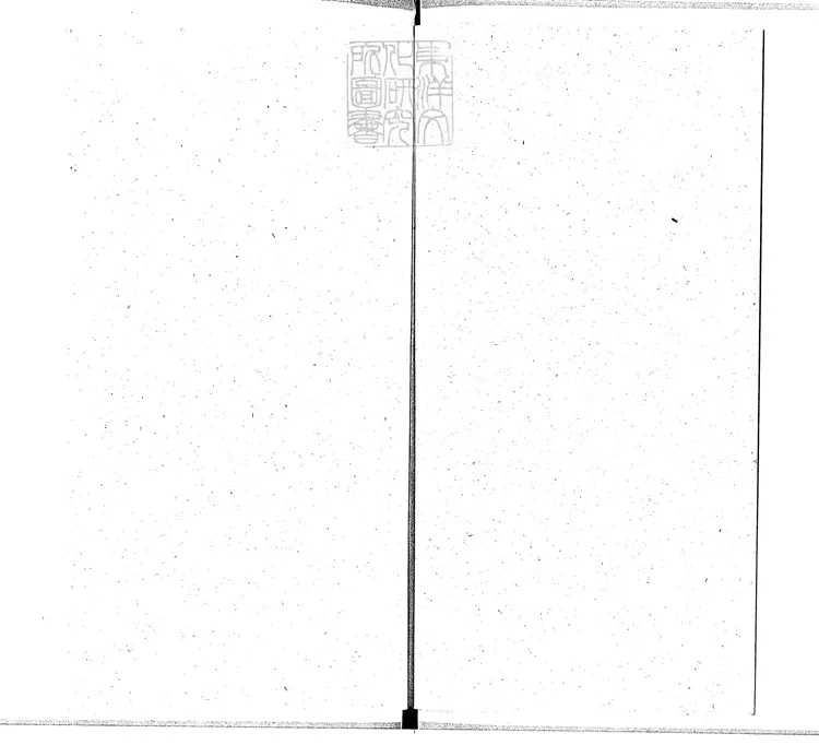 13 [十三經註疏]孟子註疏解經十四卷