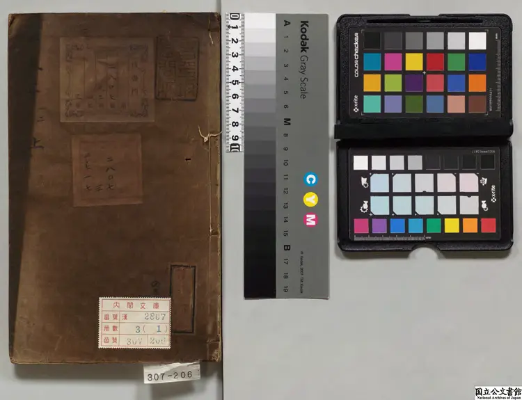 草木子 著者葉子奇（明）明嘉靖08年刊本