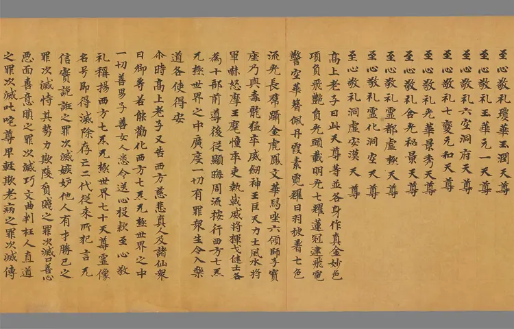 老子十方像名经00