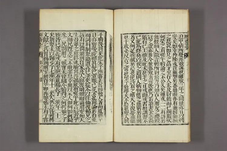 頤斎遺藁 卷之1-26 黄胤錫撰 頤斎遺藁 卷之1-26 黄胤錫撰