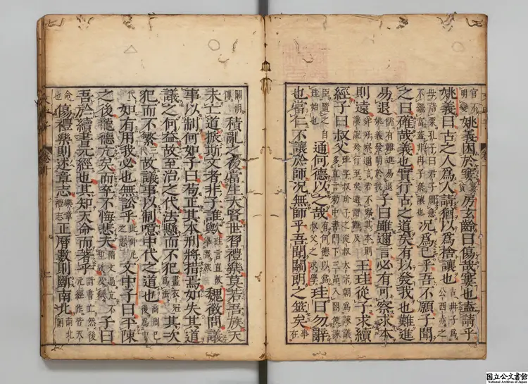 文中子中説 選者王通（隋）／注釈者阮逸（宋）／校訂者深田正純 元禄08年刊本