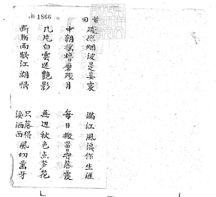 710 藏舟子弟書五回 清老聚卷堂鈔本 710 藏舟子弟書五回 清老聚卷堂鈔本