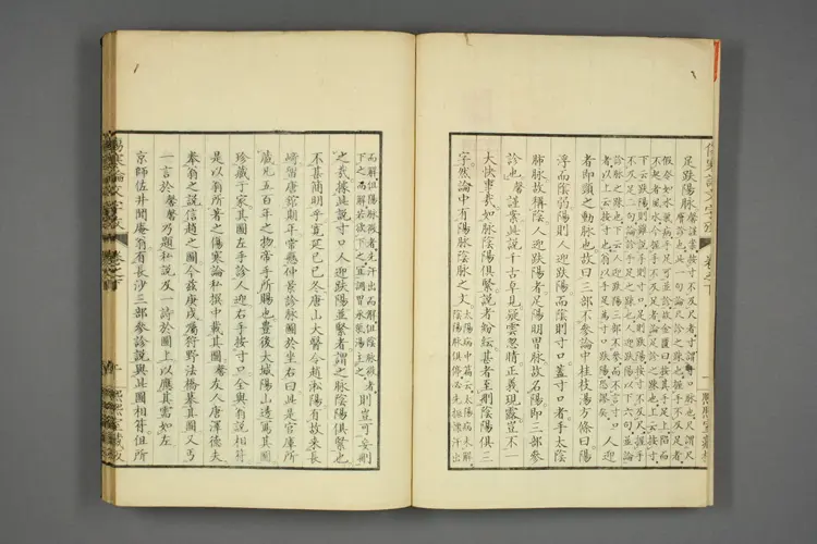 伤寒论文字考下卷