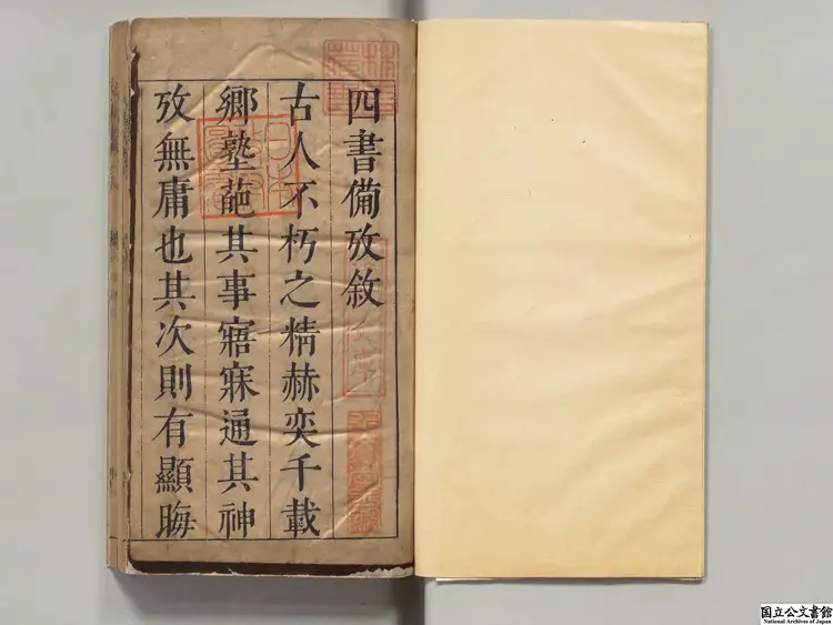 四書備考 著者陳仁錫（明）明刊本