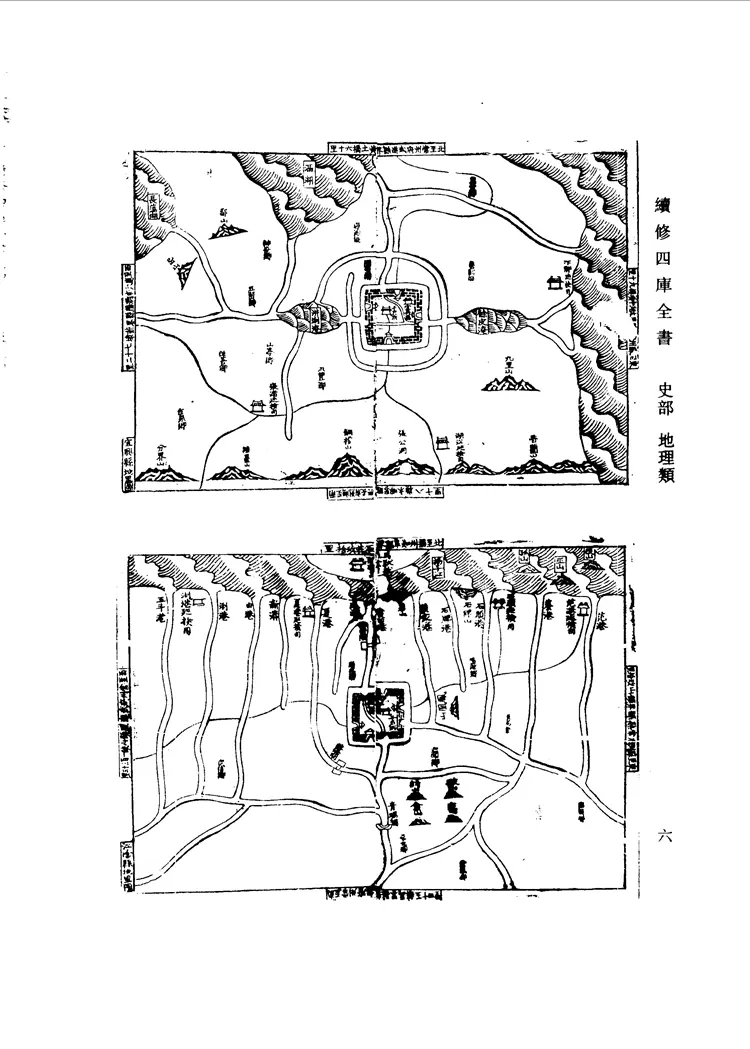 重修毗陵志 重修毗陵志