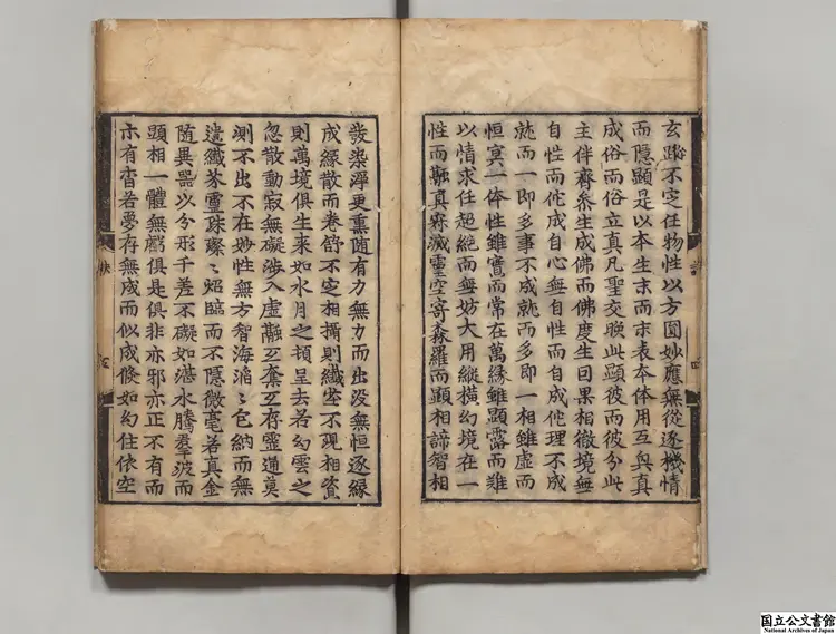 禅宗唯心訣 著者釈延寿(宋) 朝鮮弘治13年鳳栖寺刊本 禅宗唯心訣 著者釈延寿(宋) 朝鮮弘治13年鳳栖寺刊本